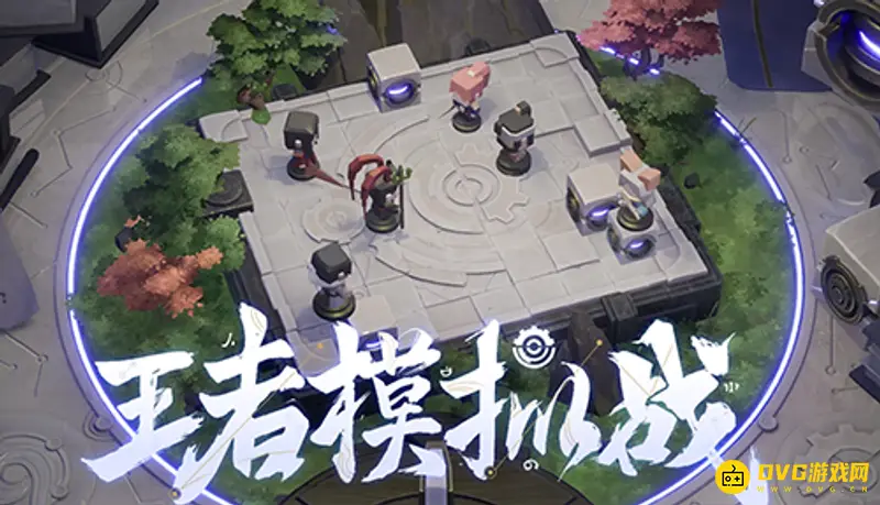 《王者荣耀》自走棋模式入口详解-自走棋模式的进入方法