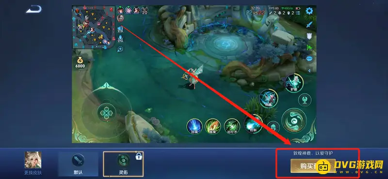 《王者荣耀》专属按键设置教程