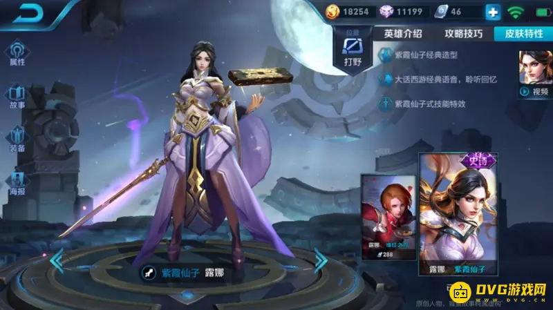 《王者荣耀》露娜怎么玩-露娜大招连招详解