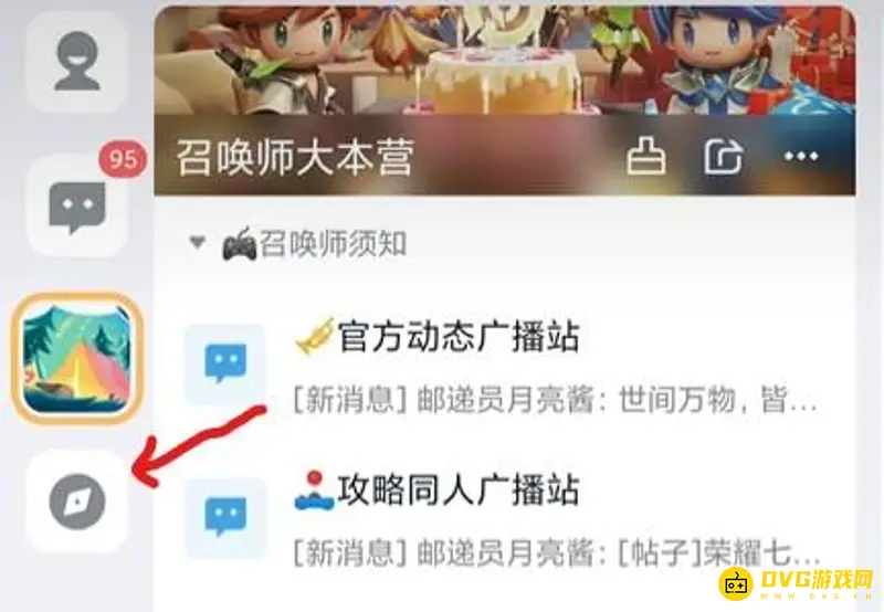 《王者荣耀》s29星会员入口详解
