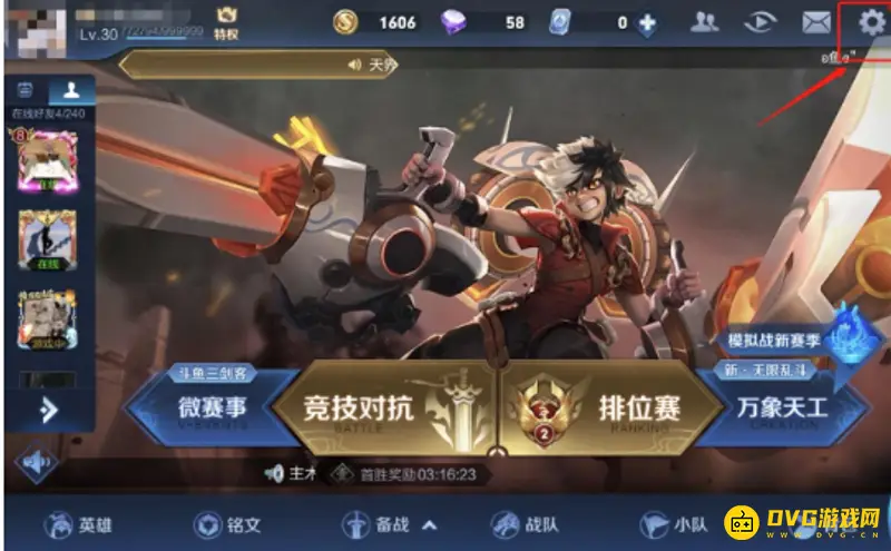 《王者荣耀》隐身状态怎么设置-如何设置隐身状态