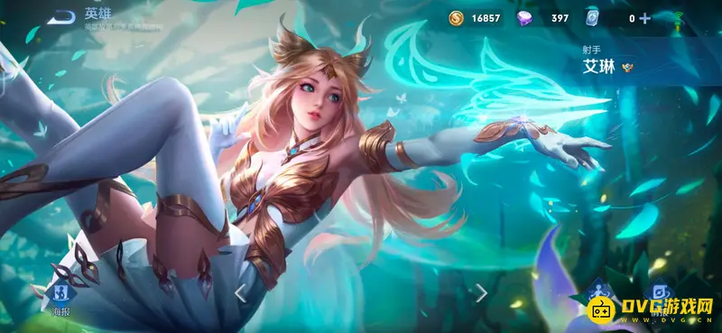 《王者荣耀》女英雄全名单