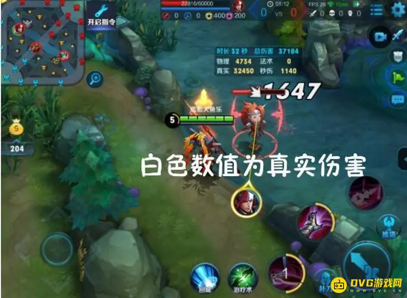 《王者荣耀》中真实伤害解析-机制与英雄介绍