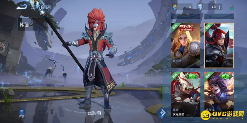 《王者荣耀》韩信获取攻略