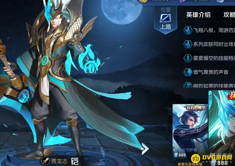 《王者荣耀》凯隐台词汇总