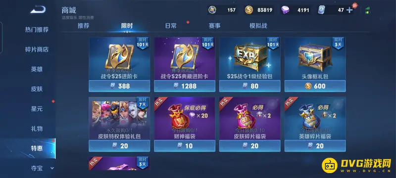 《王者荣耀》优惠券购买攻略