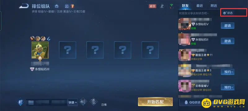 《王者荣耀》直接进房间关闭方法详解