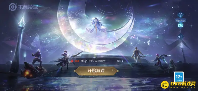 《王者荣耀》如何查看视频战报回放-视频战报回放查看方法