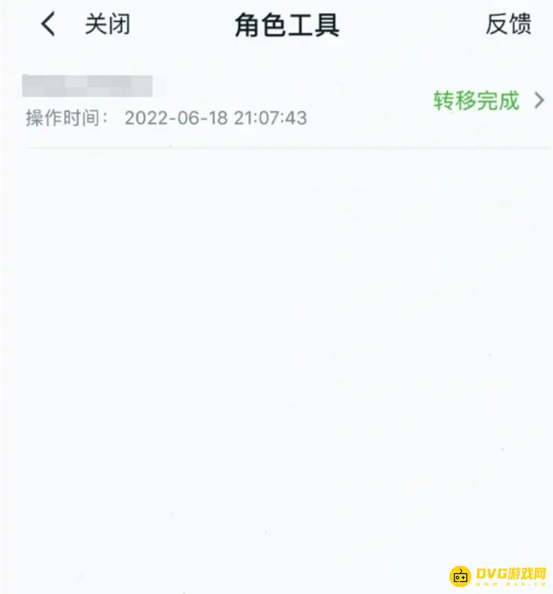 《王者荣耀》安卓转苹果系统时间说明