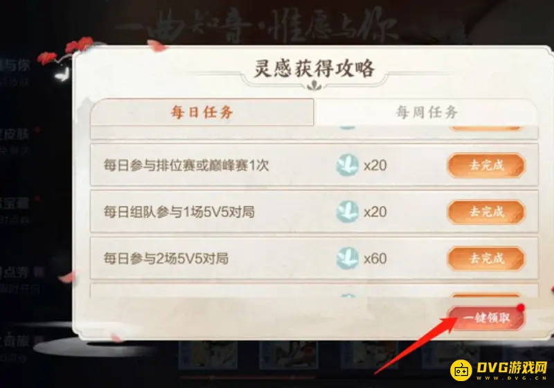 《王者荣耀》6周年庆皮肤获取攻略