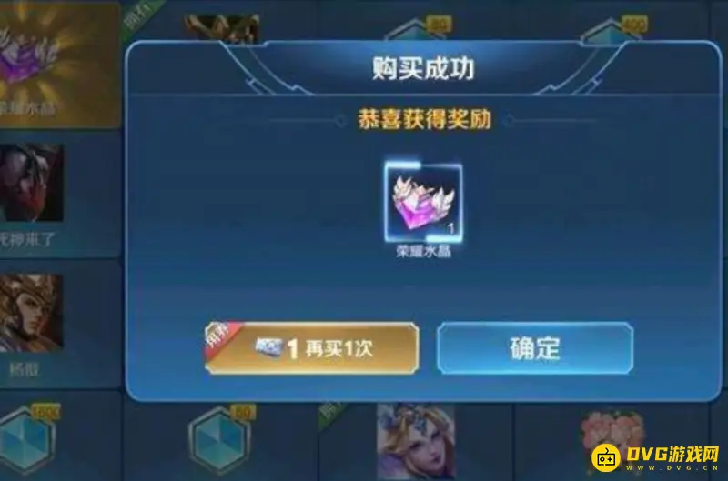 《王者荣耀》荣耀水晶抽取费用解析-抽取成本详解