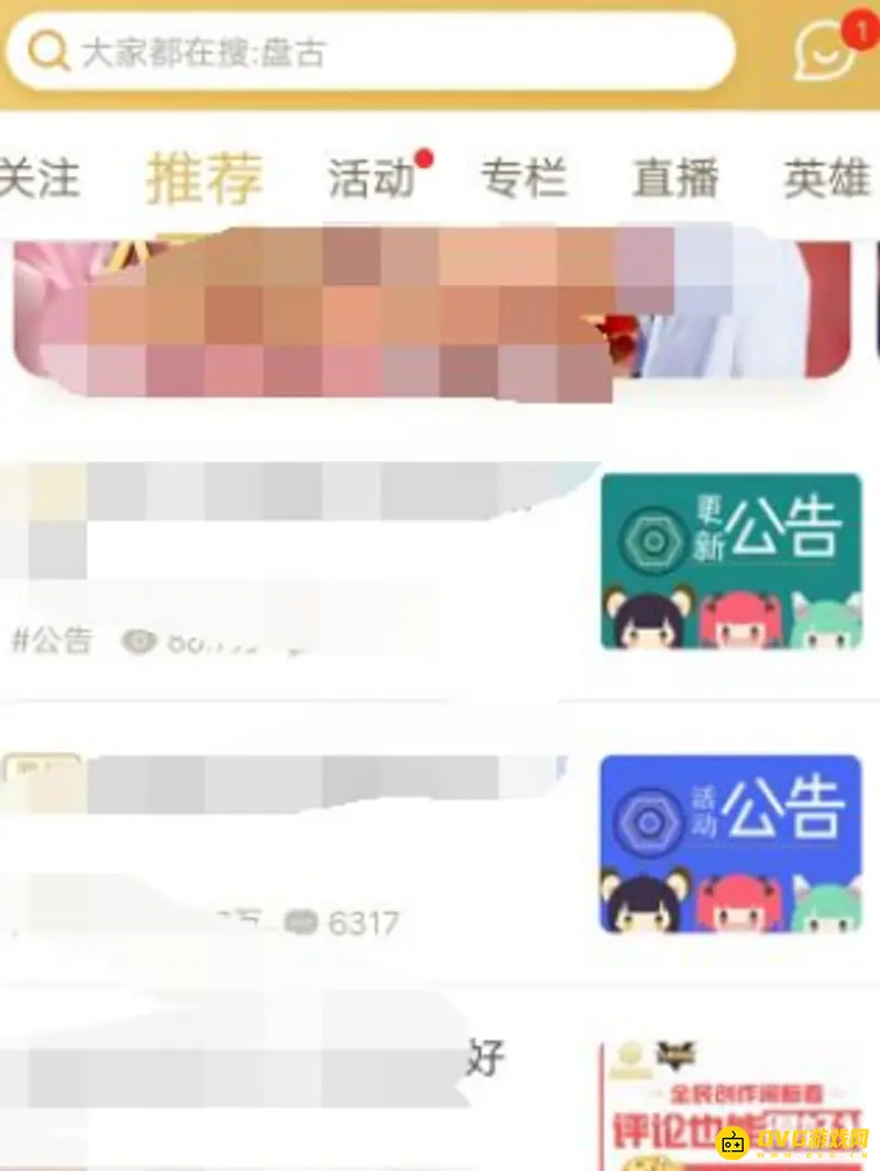 《王者荣耀》怎么开启对局先知-对局先知开启方法
