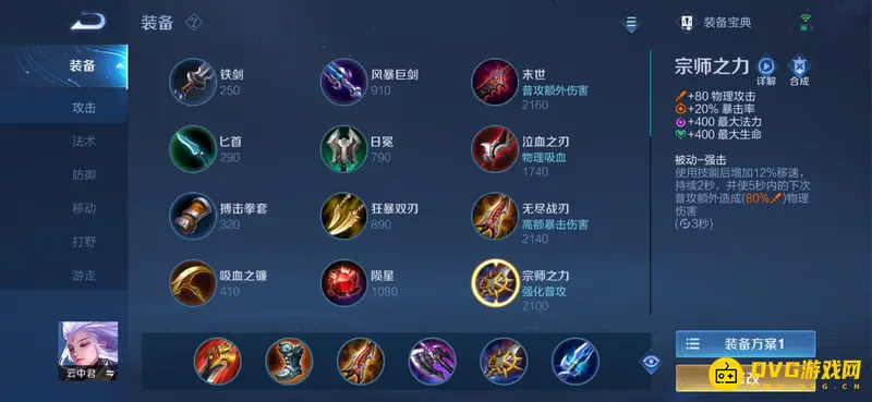 《王者荣耀》云中君玩法详解