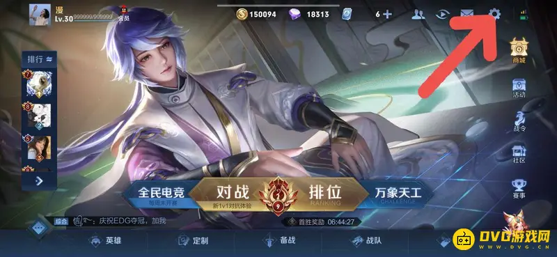 《王者荣耀》隐藏贵族标志方法详解