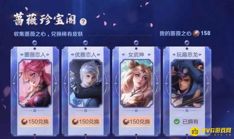 《王者荣耀》藏宝阁皮肤推荐-孙尚香蔷薇恋人最值得兑换