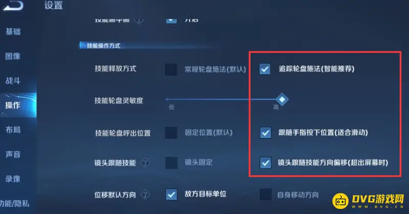 《王者荣耀》S30光信设置攻略