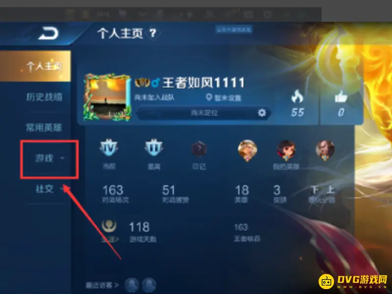 《王者荣耀》信誉积分申诉方法详解