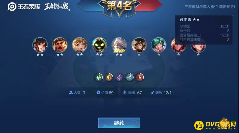 《王者荣耀》王者模拟战更新现状