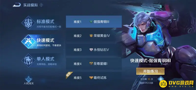 《王者荣耀》新英雄熟练度提升技巧