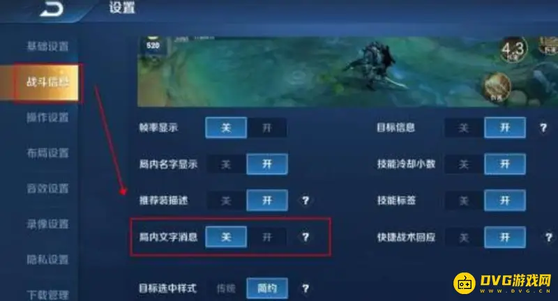 《王者荣耀》12级以下聊天功能详解