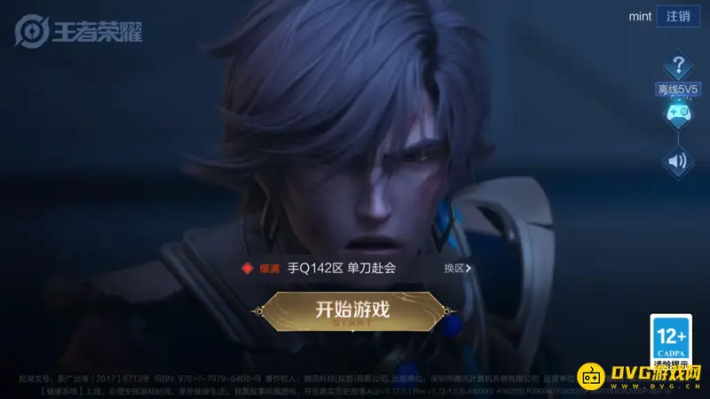 《王者荣耀》名字变金色的原因-贵族等级特权详解