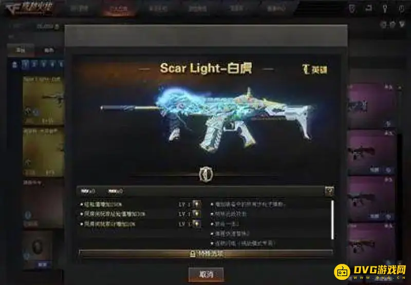 《王者荣耀》白虎属性详解-挑战模式与连锁闪电机制