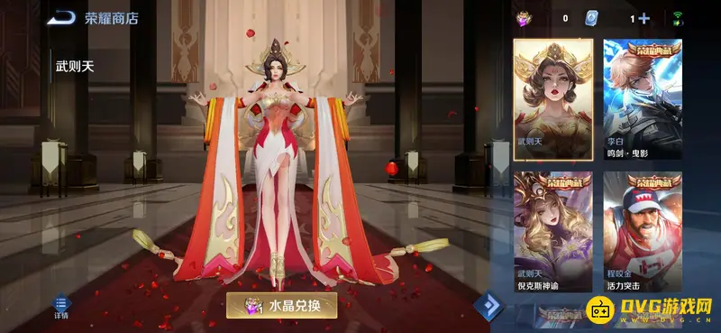 《王者荣耀》武则天抽取次数详解