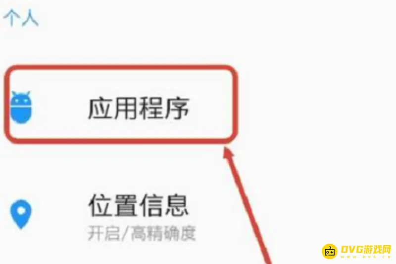 《王者荣耀》荣耀战区定位关闭方法详解