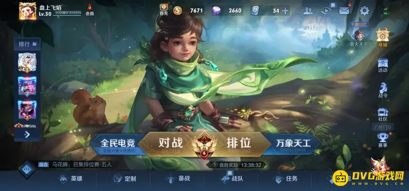 《王者荣耀》选英雄找不到新英雄原因解析-新英雄选择限制详解