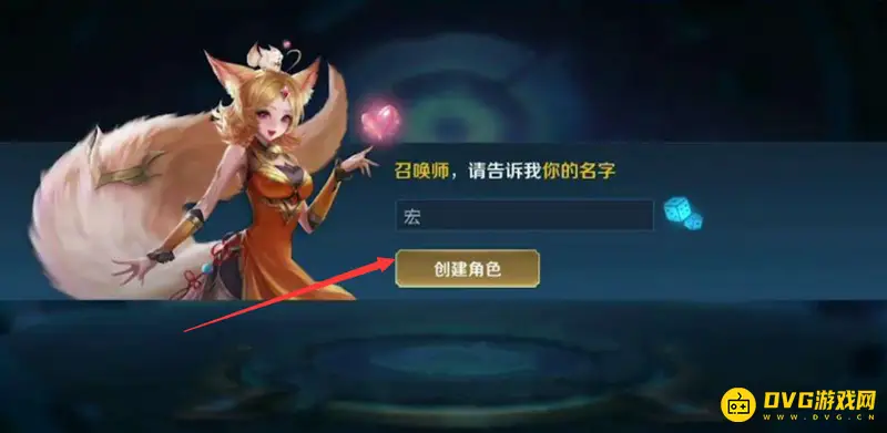 《王者荣耀》跳过新手引导方法详解