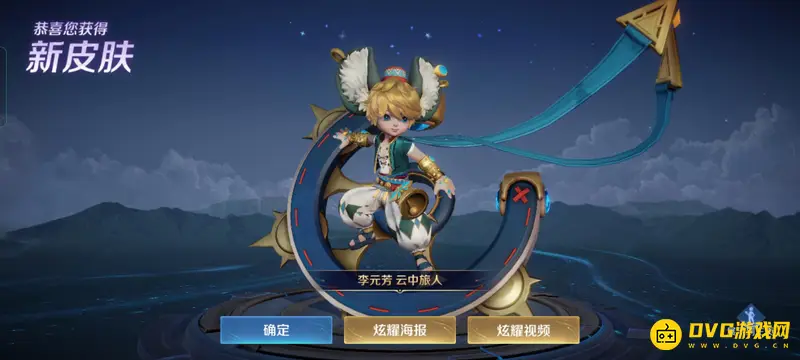 《王者荣耀》29赛季李元芳皮肤获取攻略