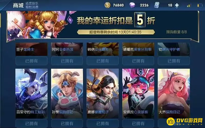 《王者荣耀》神秘商店开启频率解析