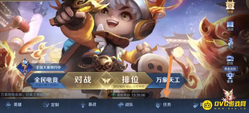 《王者荣耀》赛季之旅查看方法