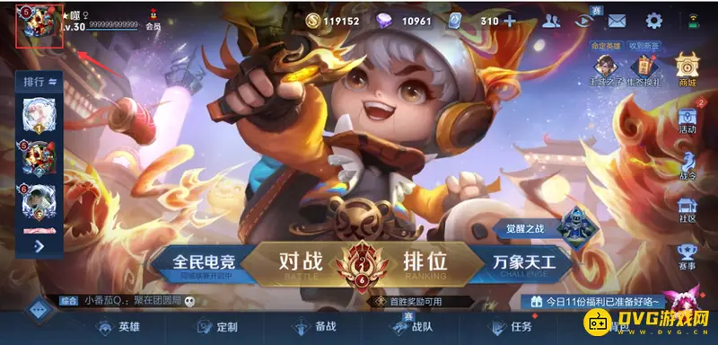 《王者荣耀》KDA查看方法