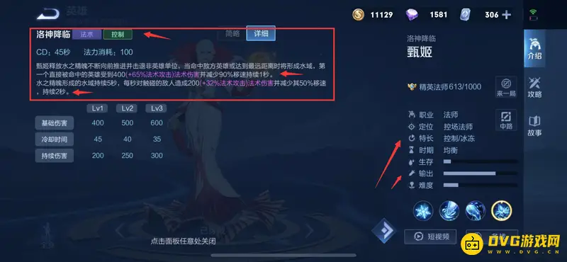 《王者荣耀》克制干将莫邪的法师推荐