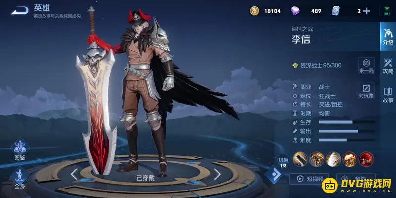 《王者荣耀》暗信玩法详解