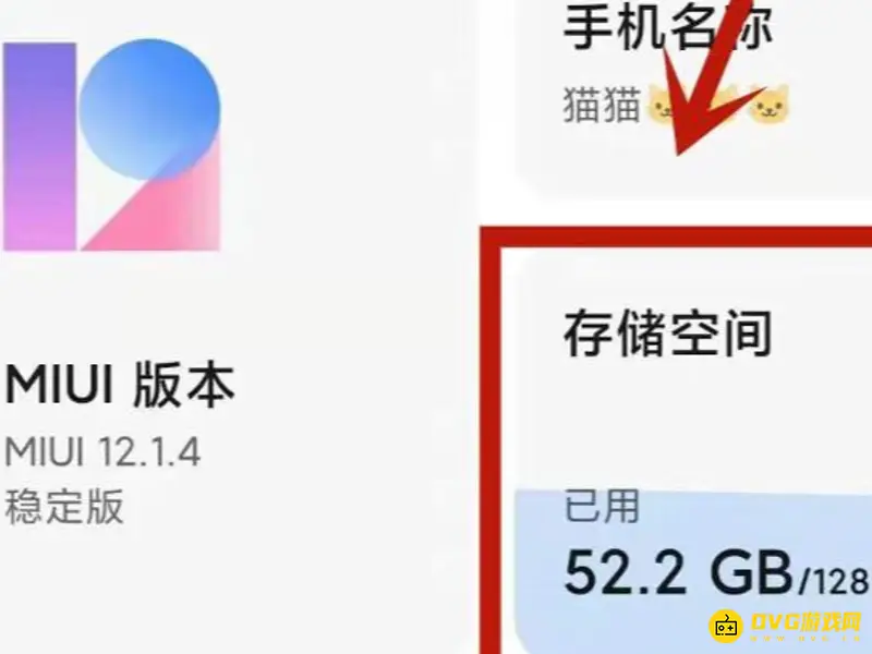 《王者荣耀》小米9闪退解决方法