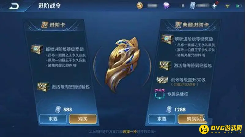 《王者荣耀》荣耀战令怎么快速升级-肝与氪的选择解析