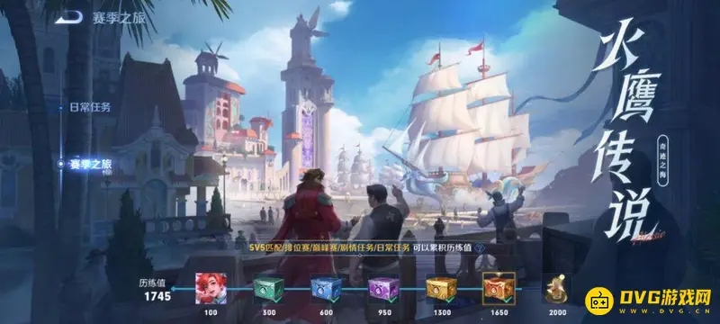 《王者荣耀》钻石快速获得攻略