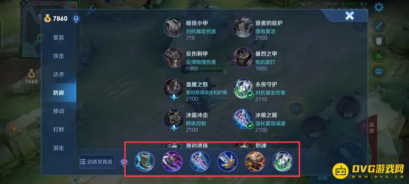 《王者荣耀》s29亚瑟铭文搭配详解