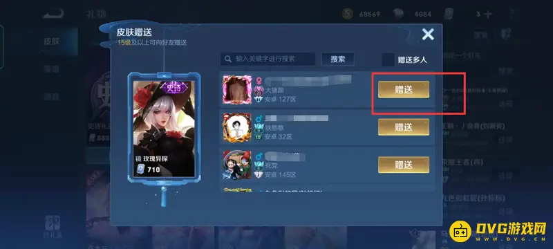 《王者荣耀》亲密度提升攻略