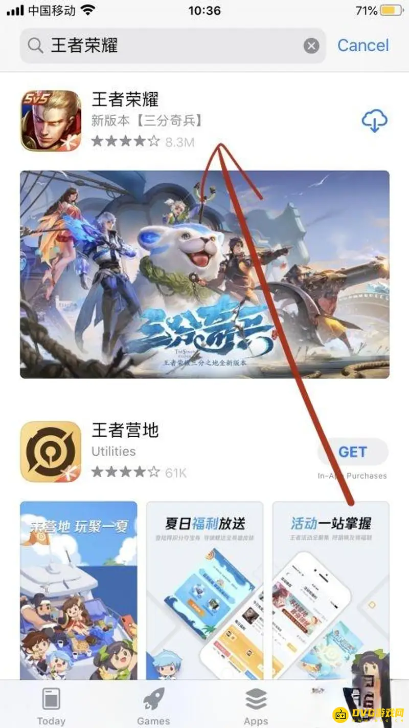《王者荣耀》体验服ios申请流程详解