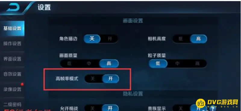 《王者荣耀》帧率对比