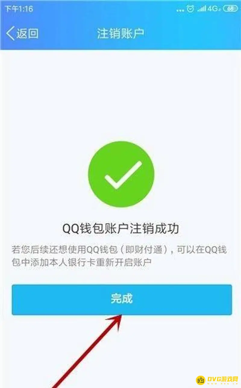 《王者荣耀》实名认证解绑方法详解