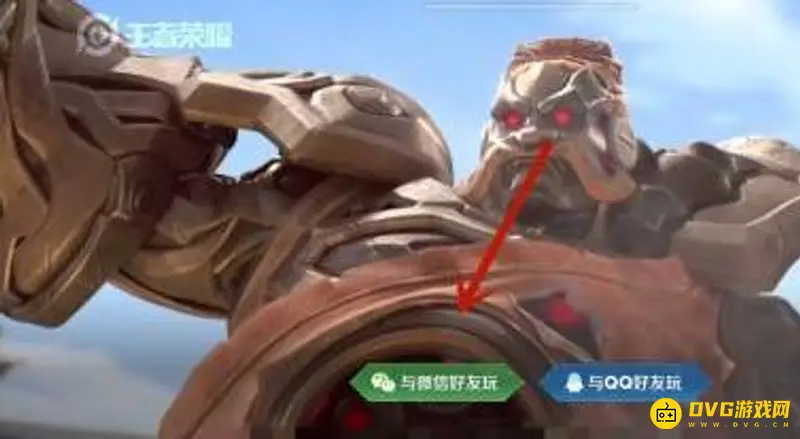 《王者荣耀》微信扫码登录教程