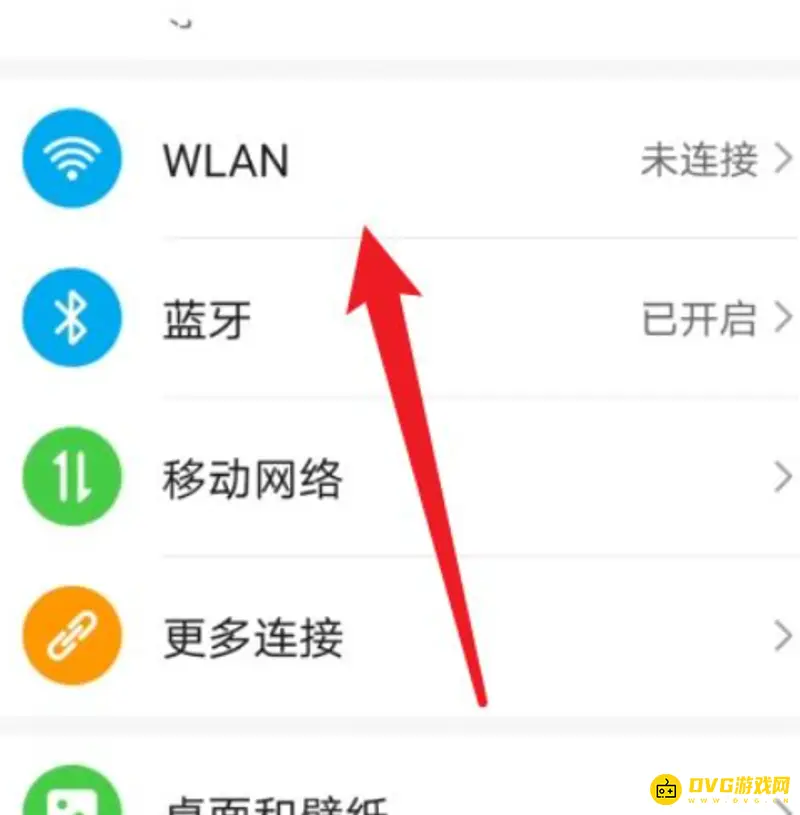 《王者荣耀》延迟高解决方法