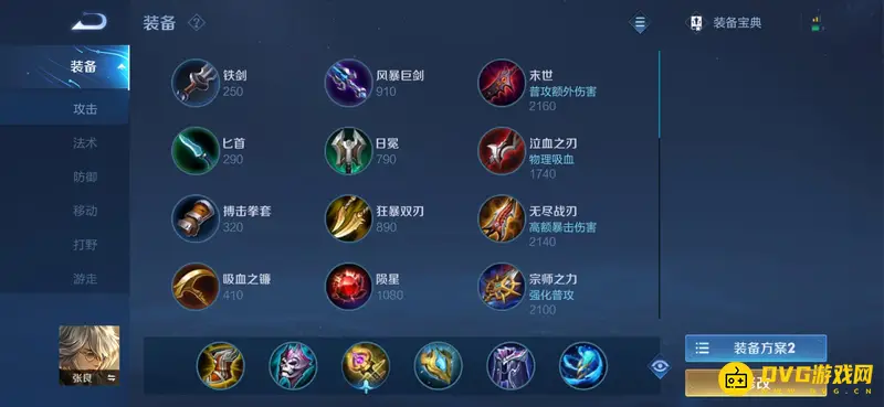 《王者荣耀》张良玩法详解