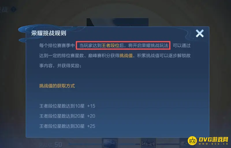 《王者荣耀》荣耀之巅称号获取条件详解