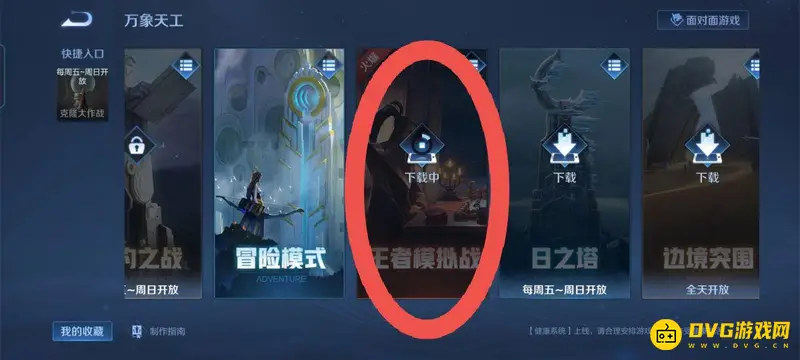 《王者荣耀》下棋模式玩法指南