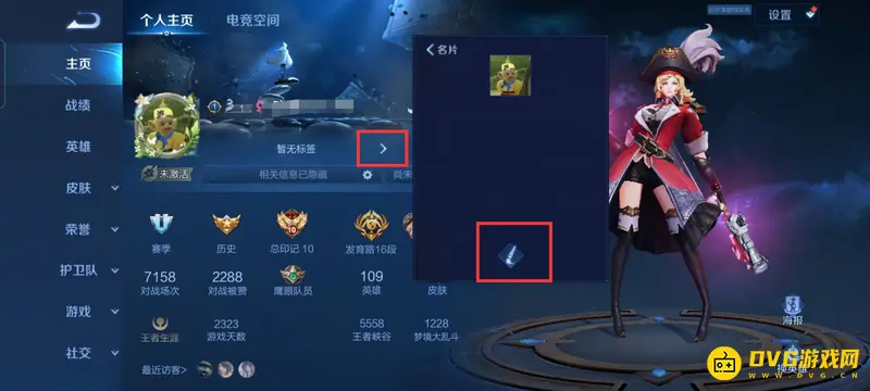 《王者荣耀》本命英雄称号获取攻略